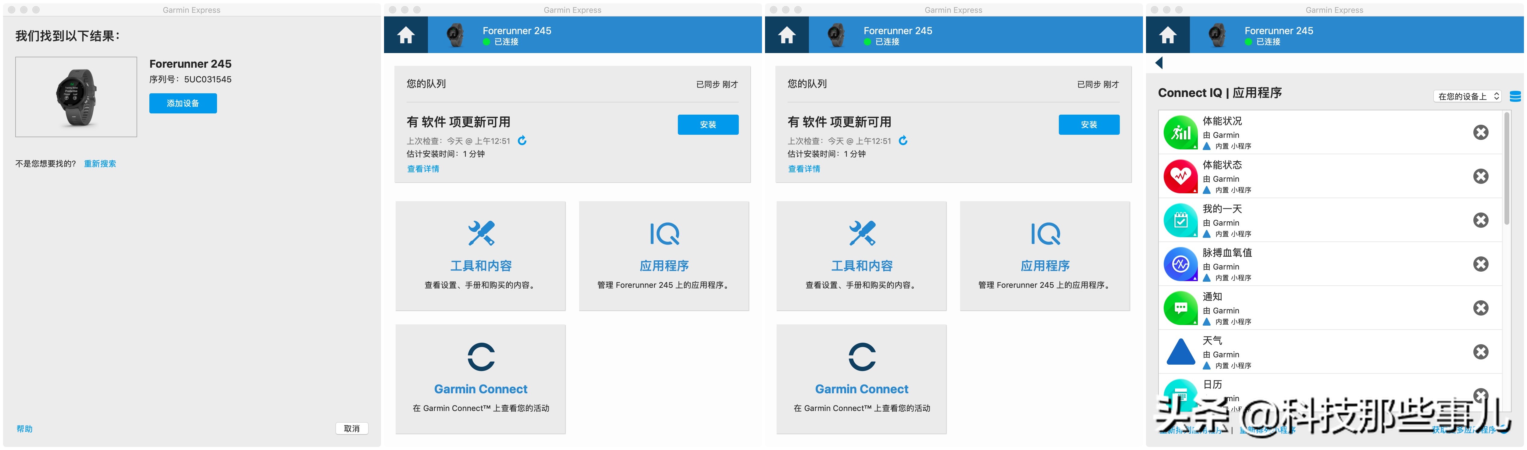 专业的设备做专业的事，佳明Forerunner245运动手表上手体验