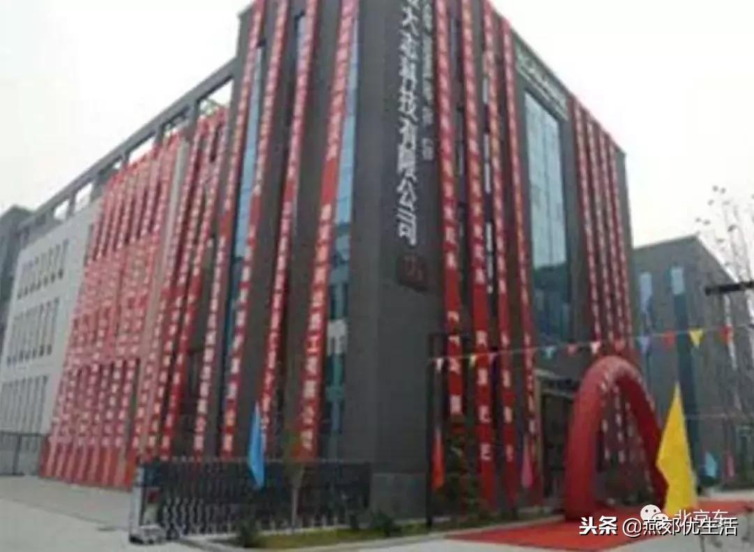 燕郊经济技术开发区属于省里吗,燕郊本土房地产