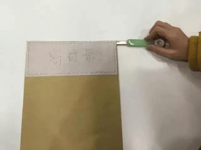 2020考研初试考场试卷袋拆封教程,考研试卷袋拆封演示图