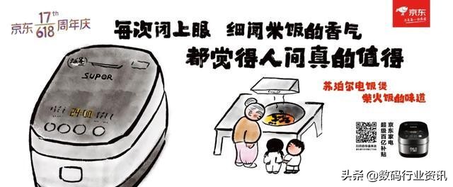 京东618广告文案范文,京东618预售保价格文案