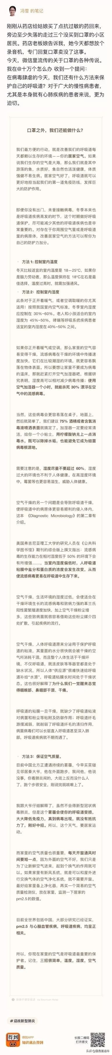 对话连锁药店采购经理：为什么在药店买不到口罩了？
