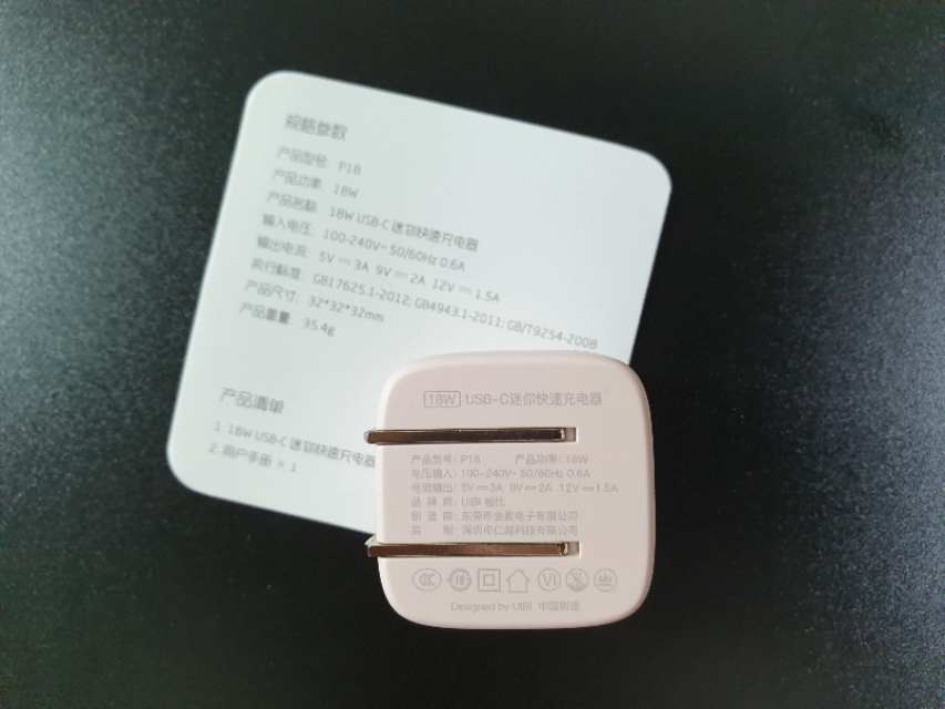 ​一见倾心！UIBI柚比“小冰块”迷你PD快速充电套装体验