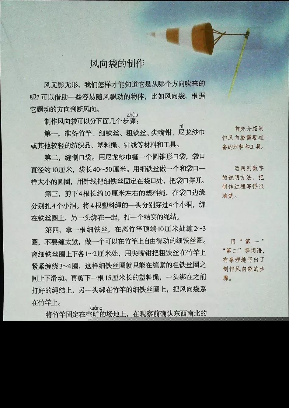 2021年版五年级下册语文电子课本,五年级下册语文长江电子课本2022