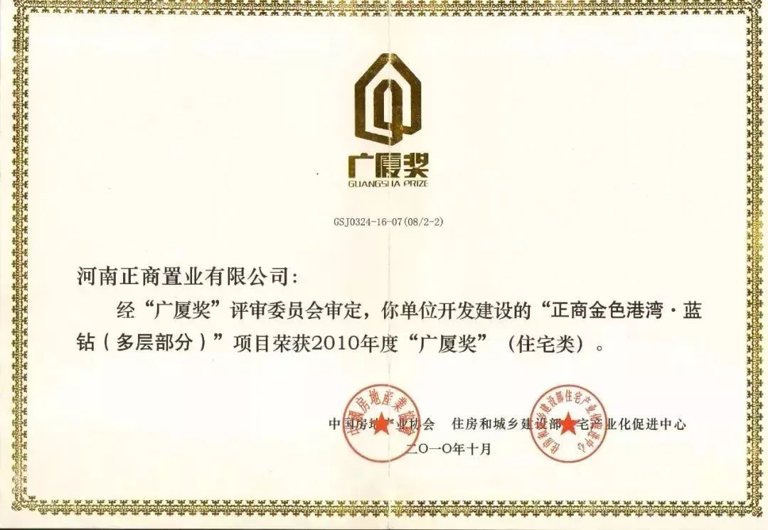 正能量的诗和远方,正商未来之光