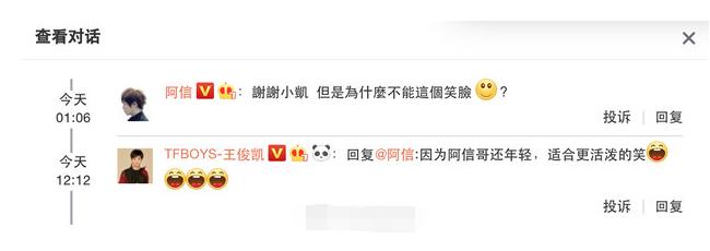 阿信五月天演唱会嘉宾王俊凯,阿信王俊凯高情商