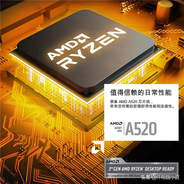 amd主板a520,a520和amd哪个好
