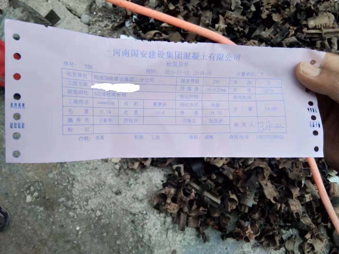 混凝土原材料进场验收程序,混凝土施工及验收依据是什么