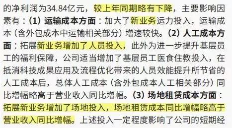 中国利润最高的快递公司,中国最差的快递公司