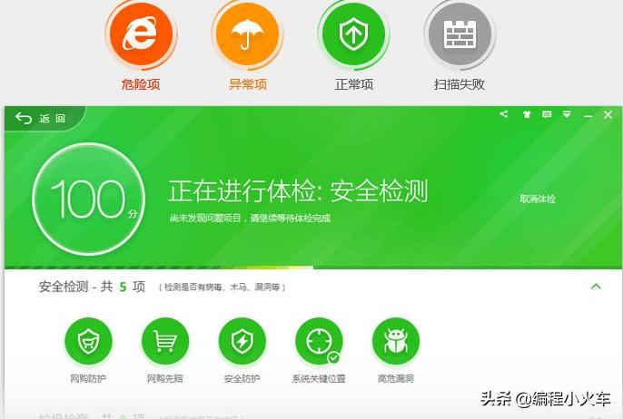 windows10系统还用装360卫士吗,win10还需要安装电脑管家和360么