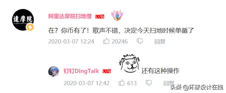 钉钉日语主题曲改编,日本版钉钉之歌