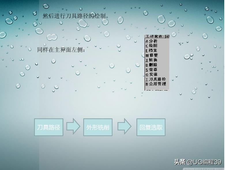 手机屏幕玻璃加工数控编程,cnc加工玻璃编程口诀