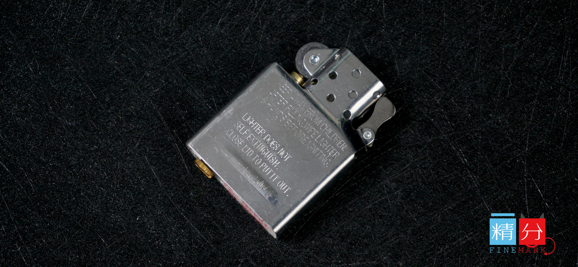 「Mark」Zippo打火机内胆购买记:终于能给老家伙换个瓤了