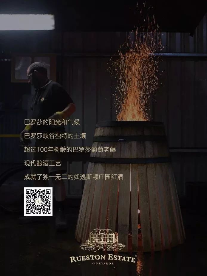 Rueston如逸斯顿成功助力亚太葡萄酒节论坛成功举办