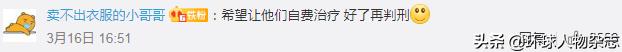 瞒报、耍横、公主病，不惯着这些归国“巨婴”，是对抗疫成果的最大尊重！