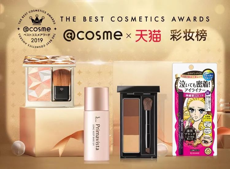 cosme产品推荐,cosme值得买的单品