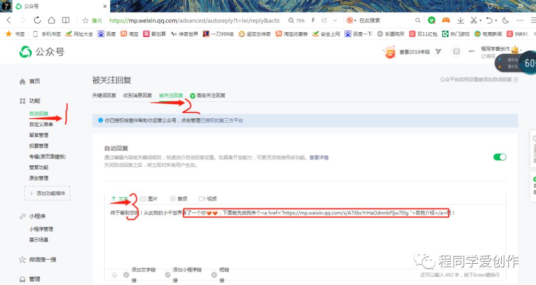 怎么注册微信公众号全套教程,微信公众号刚注册怎么运营