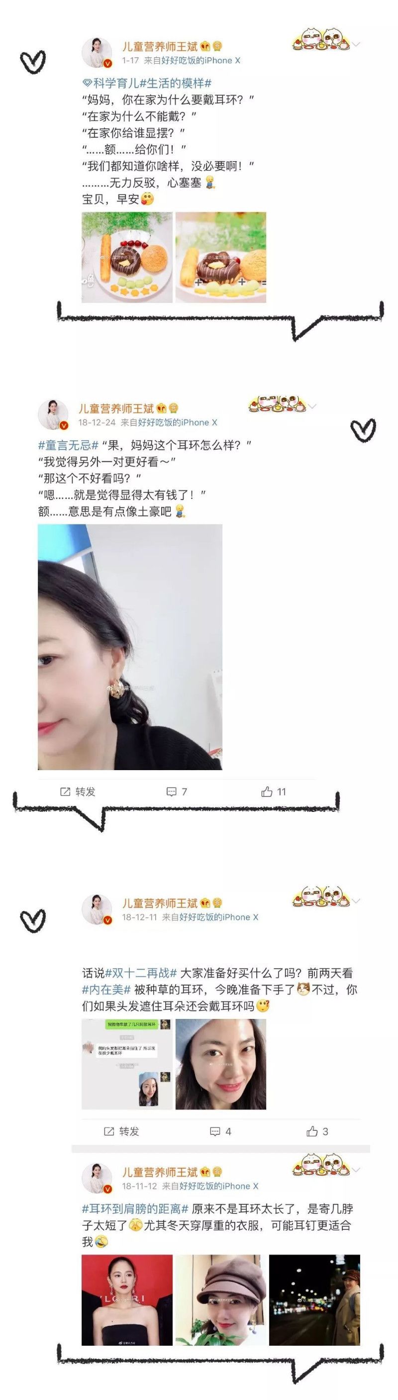 斌姐の私物｜可以素颜，但不可以没有耳环，是它让我的生活发光！