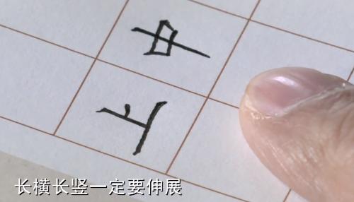 楷书基本笔画竖点讲解,楷书基本笔画横着写法