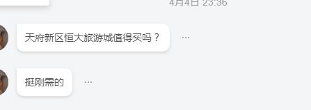 天府新区恒大文旅城值得投资吗,恒大天府文化旅游城房子值得买吗