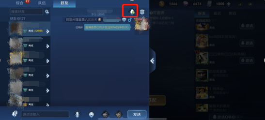 王者荣耀离线模式好友可以看到吗,王者荣耀怎么对好友显示离线状态