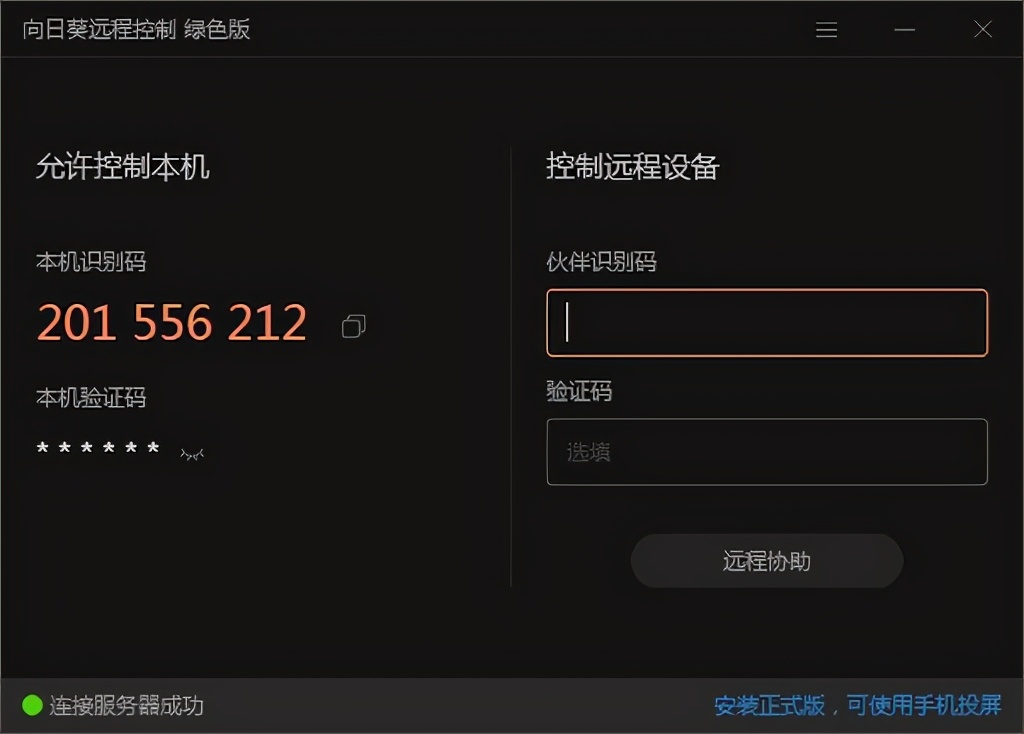 异地爸妈想学用电脑炒股？*载下**个远程控制电脑软件马上远程教学