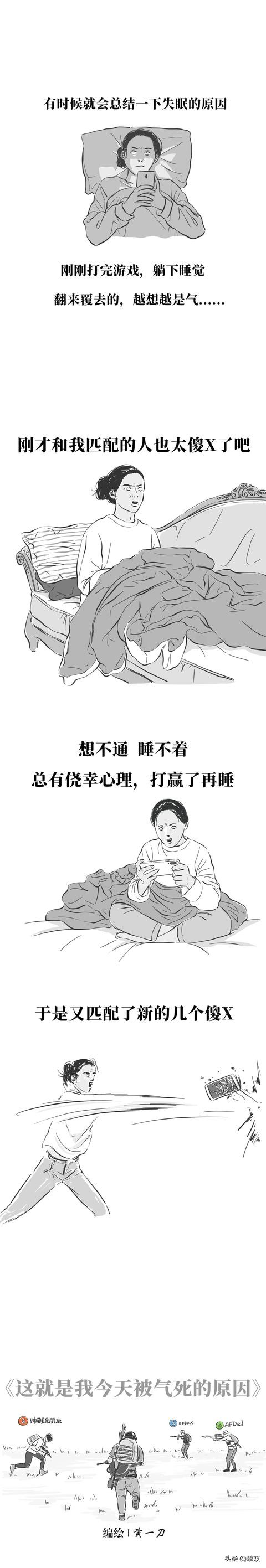 为什么晚上玩完游戏睡不踏实,晚上玩游戏到凌晨睡不着觉了