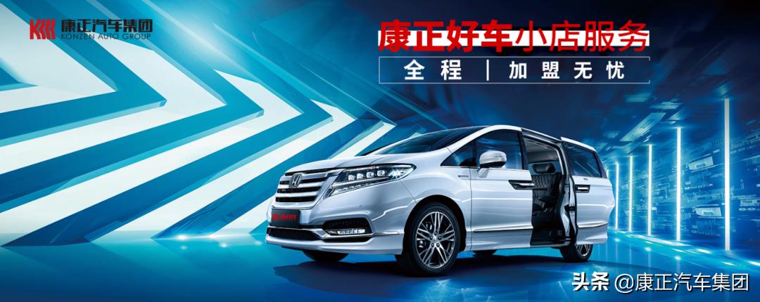 康正好车,康正小店加盟