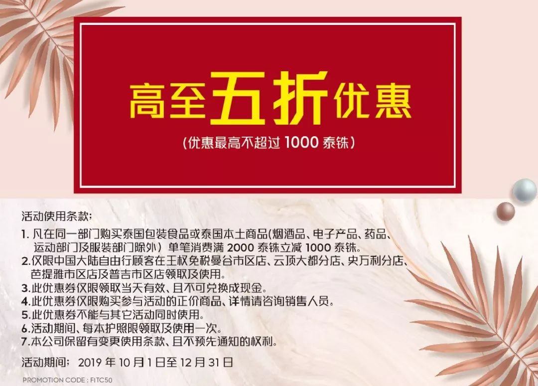 泰国免税店11月优惠汇总！购物车又双叒叕加满了