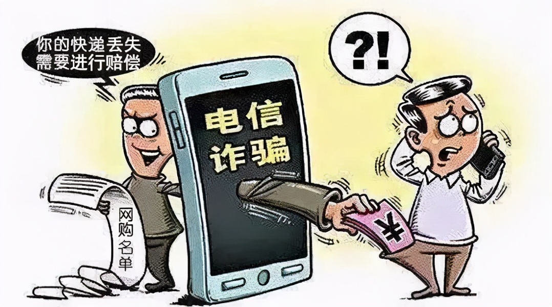 劝阻冒充电商物流客服类骗局,冒充电商物流客服类骗局