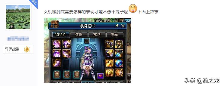 dnf女机械队友视野,dnf女机械技能