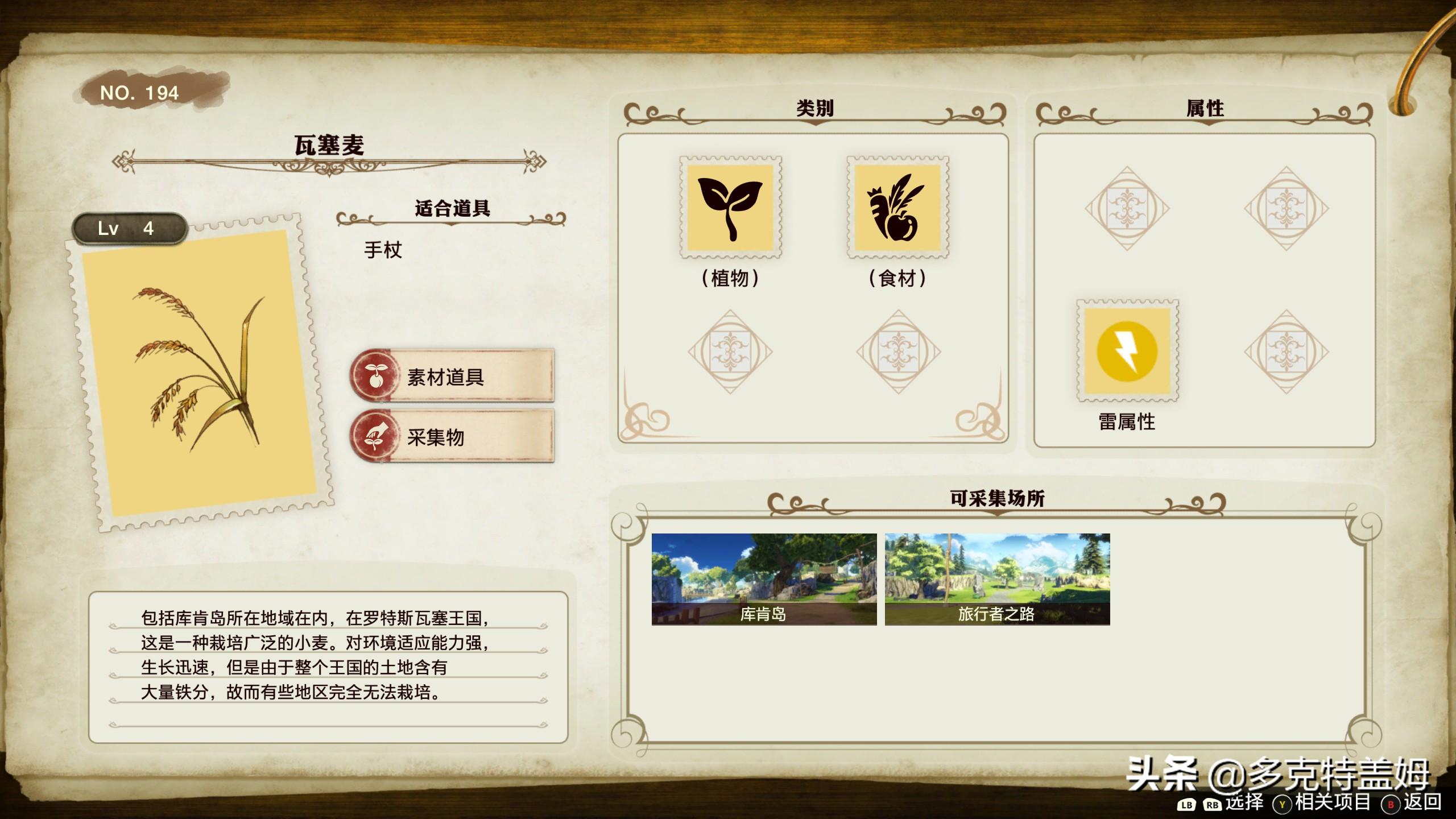 这个游戏好玩吗:为看腿入坑却沉迷炼金之术,厚积薄发之佳作