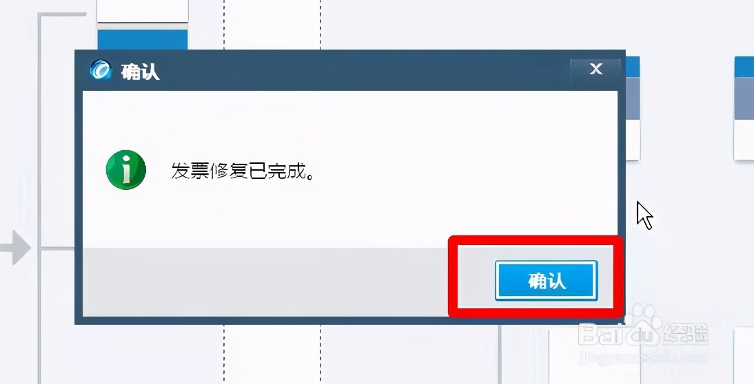 百旺开票离线超限怎么办,百旺离线开票时间超限怎么解决