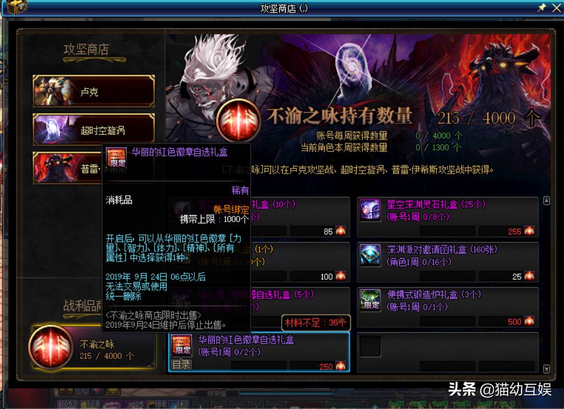 dnf没有铭刻了,dnf没有装备铭刻到哪升级装备