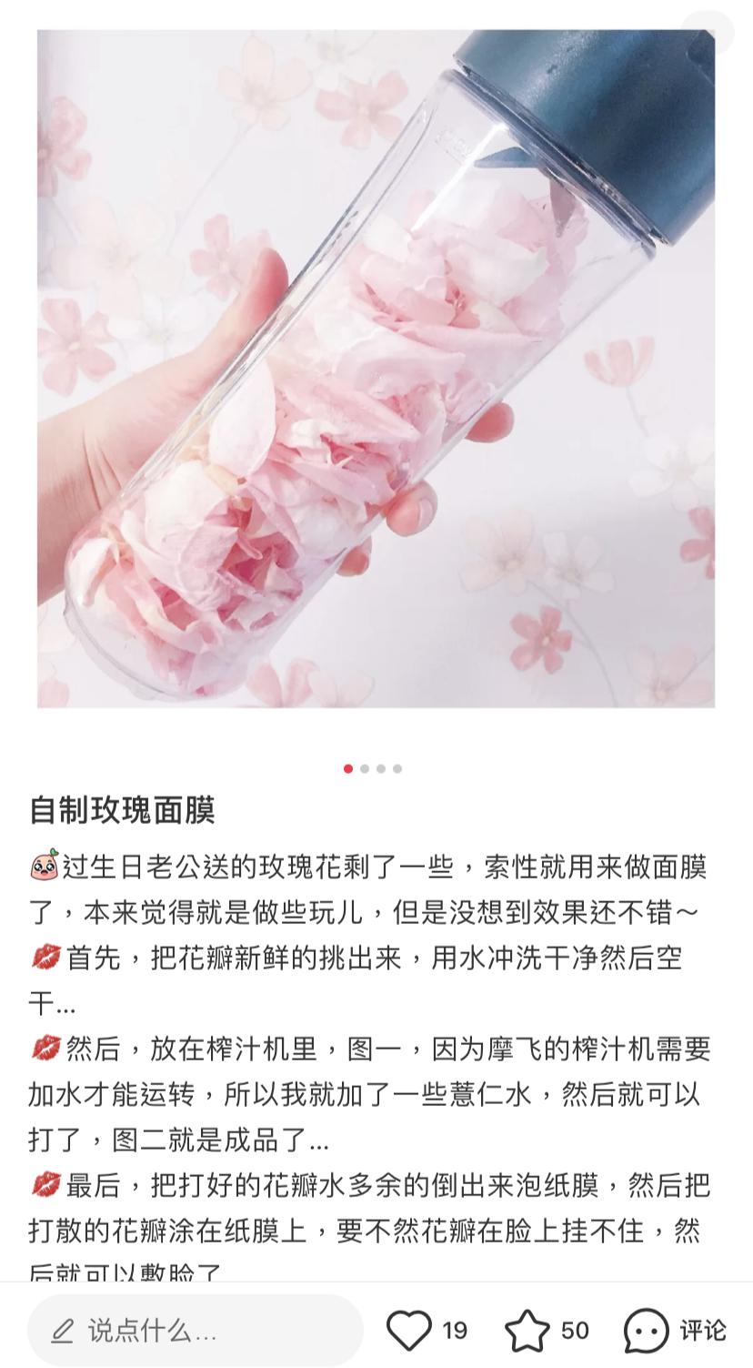 自制美白面膜小红书,小红书做面膜可靠吗