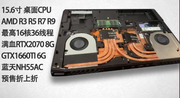 蓝天笔记本用的什么主板,蓝天准系统笔记本能装什么样的cpu