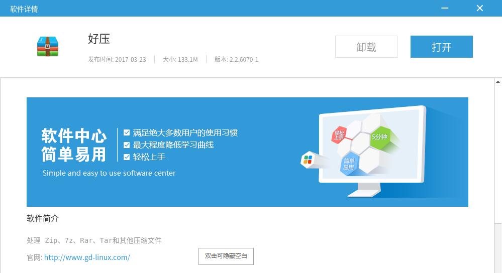 中兴新支点有一款自己的操作系统,国产操作系统新标杆中兴新支点