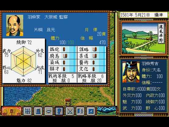 太阁立志传5攻略丰臣,丰臣秀吉游戏人物