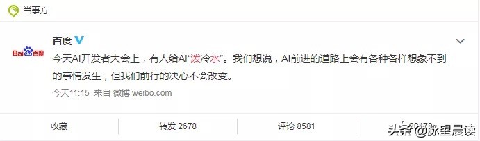 百度李彦宏经典语录,whatsyourproblem中文