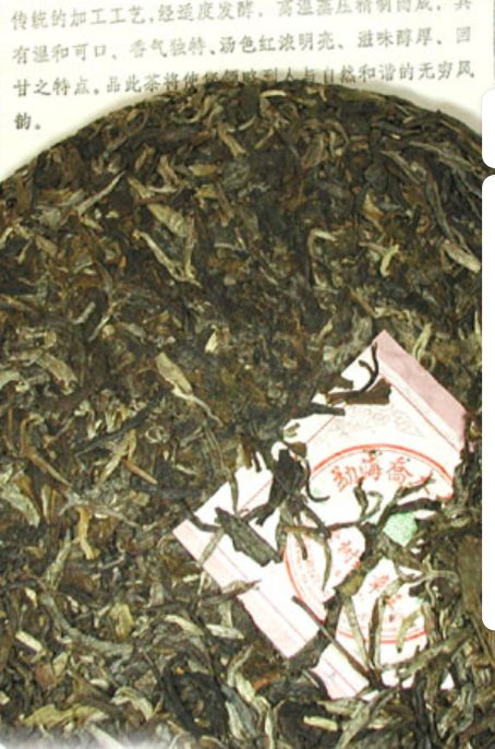 03年勐海兴海茶厂野生班章茶,2006年勐海茶厂班章古树茶