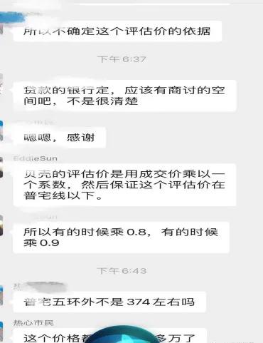 老杨的看房生活,老杨讲买房