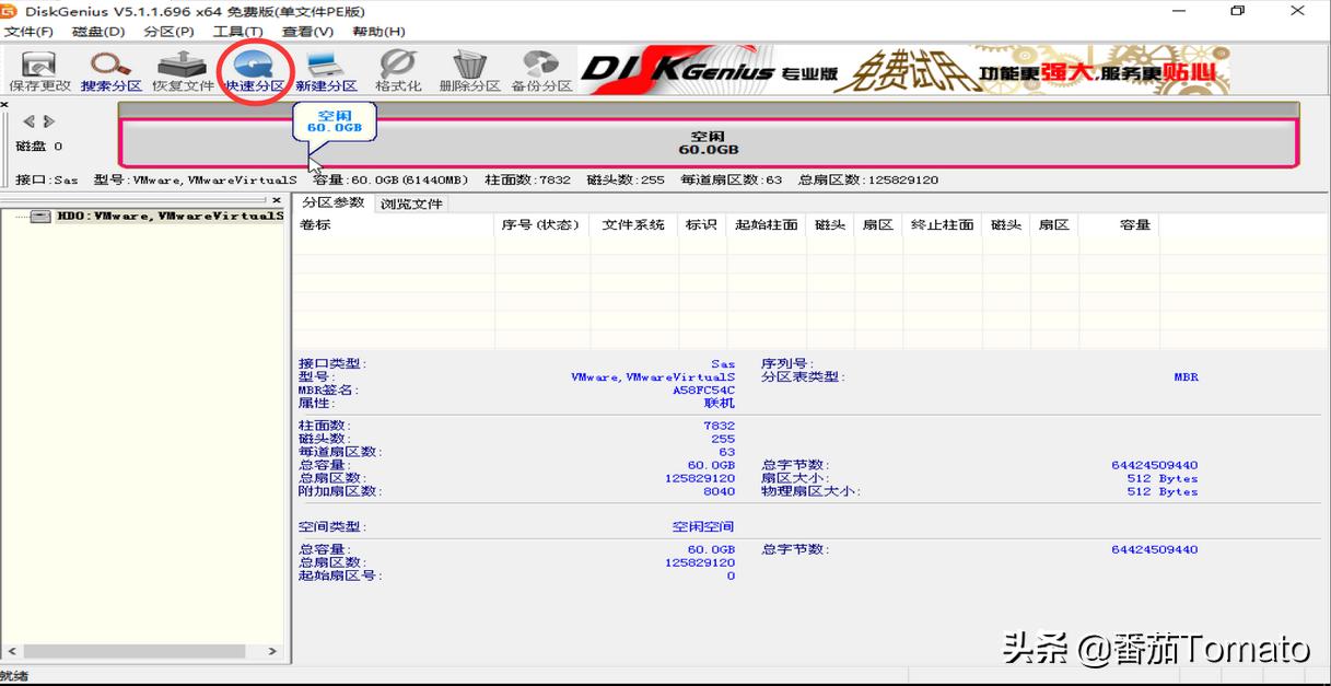 088番茄哥聊系统封装教程,四虚拟机开启环境配置设定
