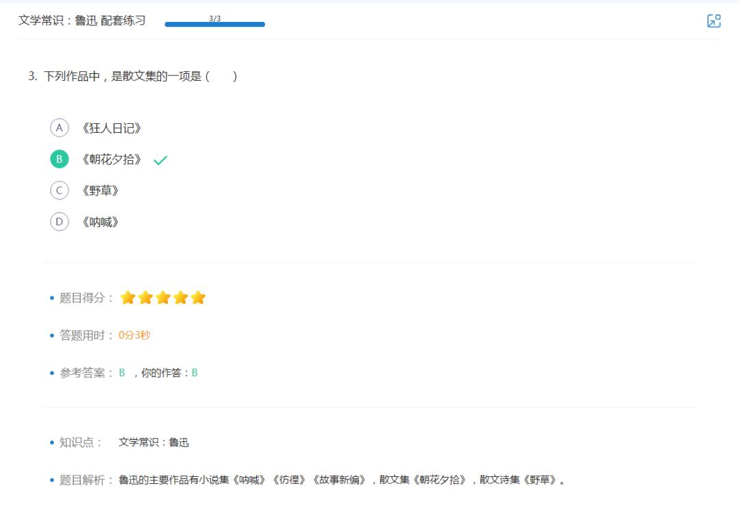 一文看懂艾上AI步步“精心”的艾优语文