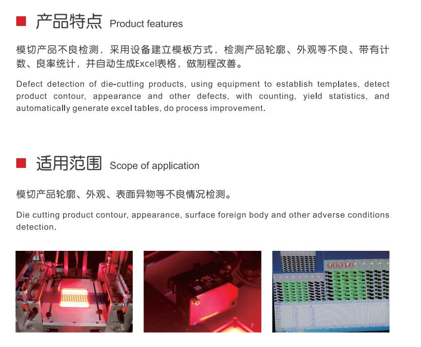 ccd检测自动化非标设备,ccd检测机技术