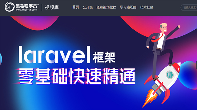 9个顶级的自学网站，每天学习15分钟，坚持30天受益终身