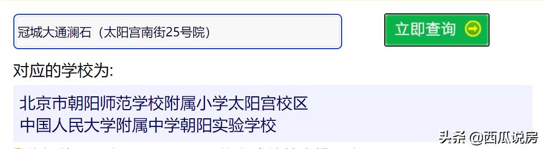 2020年的地王,2021大发地王