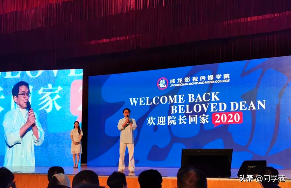 成龙影视学院院长,成龙创办的学校