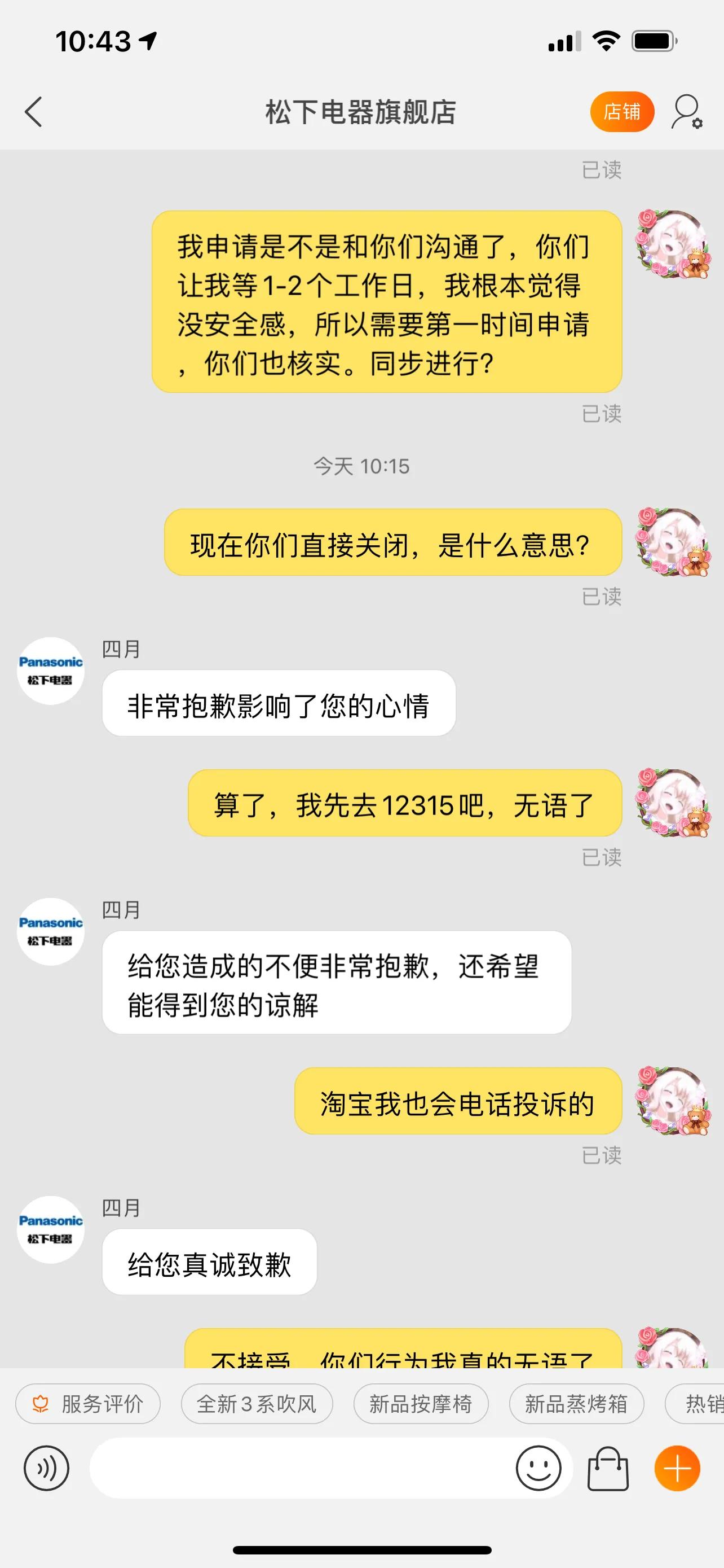 松下天猫店怎么投诉,在京东买的松下吹风机怎么维修