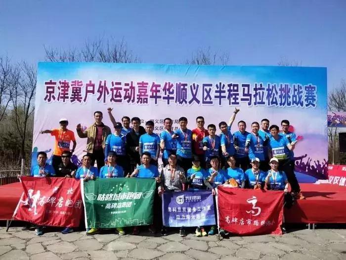 京津冀户外运动嘉年华,2024京津冀户外运动大会