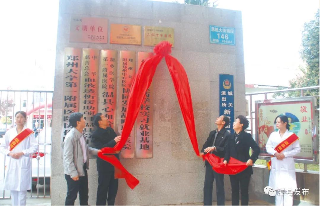 温县第二人民医院新院规划效果图,温县第二人民医院