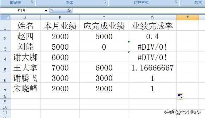 excel出现错误0x426,excel错误代码0x80004005怎么解决